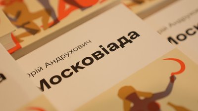 Юрій Андрухович у Полтаві: розмова про політику, війну та читачів книжок Юрій Андрухович у Полтаві: розмова про політику, війну та читачів книжок