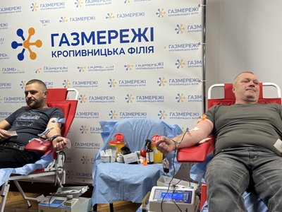 Кров для прифронтових шпиталів: у Кропивницькому провели виїзну донорську акцію на підприємстві "Газмережі" Кров для прифронтових шпиталів: у Кропивницькому провели виїзну донорську акцію на підприємстві "Газмережі"