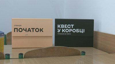 Квест з безпечного працевлаштування Квест з безпечного працевлаштування