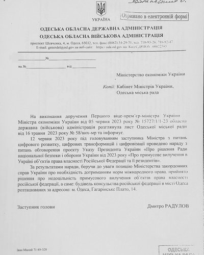 Будівлі російського консульства в Одесі не конфіскуватимуть Будівлі російського консульства в Одесі не конфіскуватимуть