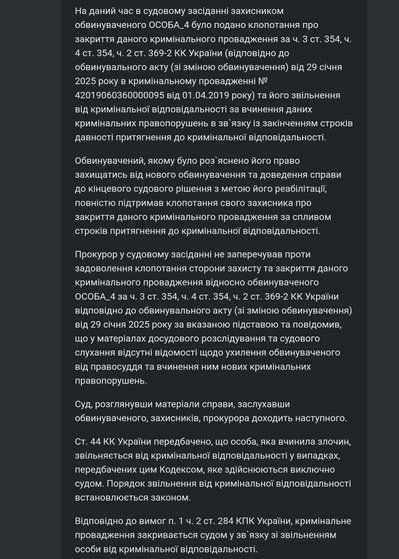 Через сплив строків давності суд закрив справу посадовця Житомирської ОДА та скасував арешт на iPhone 6 й інше майно Через сплив строків давності суд закрив справу посадовця Житомирської ОДА та скасував арешт на iPhone 6 й інше майно