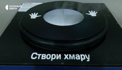Музей цікавої науки в Одесі, експонати