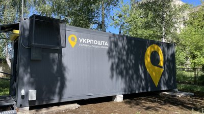 укрпошта контейнерне відділення укрпошта контейнерне відділення