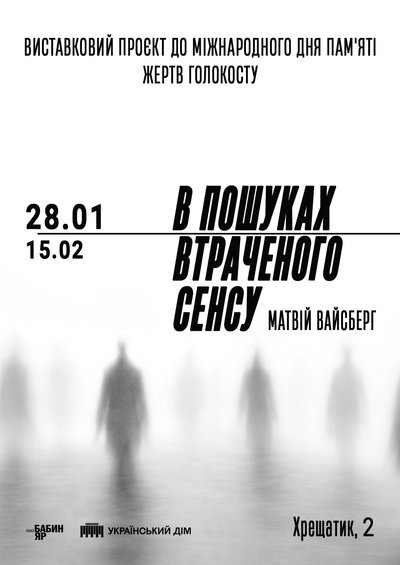 Виставки про війну, колір і самотність: 11 проєктів, які варто відвідати в лютому Виставки про війну, колір і самотність: 11 проєктів, які варто відвідати в лютому