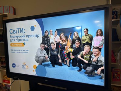 У Житомирі працює простір "СвіТи" для підлітків переселенців і дітей військових У Житомирі працює простір "СвіТи" для підлітків переселенців і дітей військових