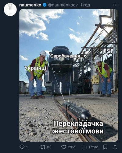 "Цей день настав. Ми купили "Євробачення": як реагували українці мемами на Нацвідбір "Цей день настав. Ми купили "Євробачення": як реагували українці мемами на Нацвідбір