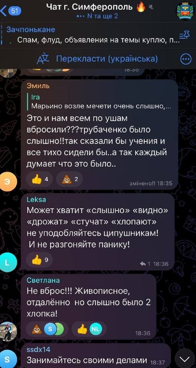 У центрі Сімферополя було чути кілька глухих вибухів У центрі Сімферополя було чути кілька глухих вибухів