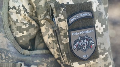 Іван військовослужбовець роти розвідки 60 окремої механізованої Інгулецької бригади Донецька область Іван військовослужбовець роти розвідки 60 окремої механізованої Інгулецької бригади Донецька область