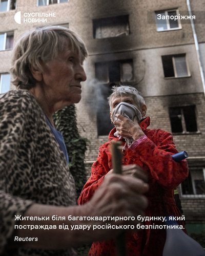 Жительки біля багатоквартирного будинку, який постраждав від удару російського безпілотника по Запоріжжю Жительки біля багатоквартирного будинку, який постраждав від удару російського безпілотника по Запоріжжю