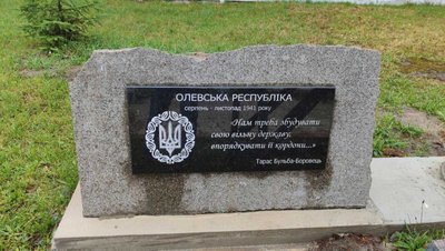 На Житомирщині готуються до 85-річчя Олевської республіки: що вже зробили На Житомирщині готуються до 85-річчя Олевської республіки: що вже зробили