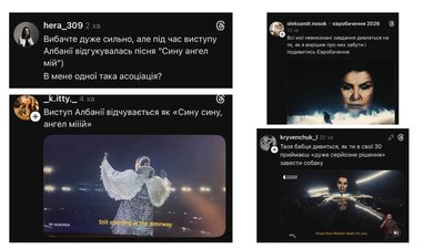 "Євробачення 2026": меми і жарти "Євробачення 2026": меми і жарти
