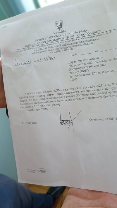 Звернення Олександра Ловинюка Звернення Олександра Ловинюка