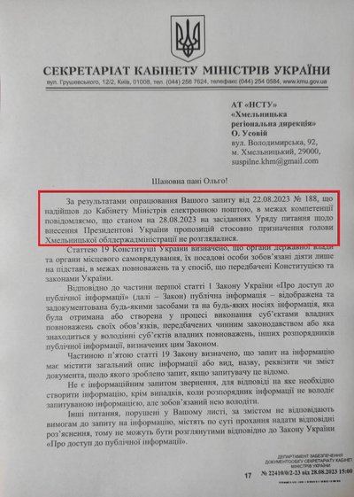 Хмельниччина без очільника ОВА. Що кажуть в Офісі президента, Кабміні та місцевому політикумі Хмельниччина без очільника ОВА. Що кажуть в Офісі президента, Кабміні та місцевому політикумі
