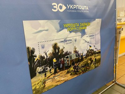 У Черкасах погасили благодійну марку присвячену волонтерам У Черкасах погасили благодійну марку присвячену волонтерам