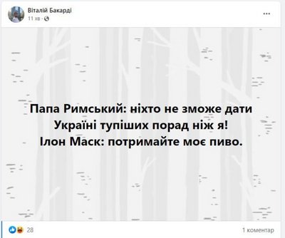Оксана Забужко, Наріман Алієв та Петро Порошенко: як соцмережі віжреагували на твіт Ілона Маска Оксана Забужко, Наріман Алієв та Петро Порошенко: як соцмережі віжреагували на твіт Ілона Маска