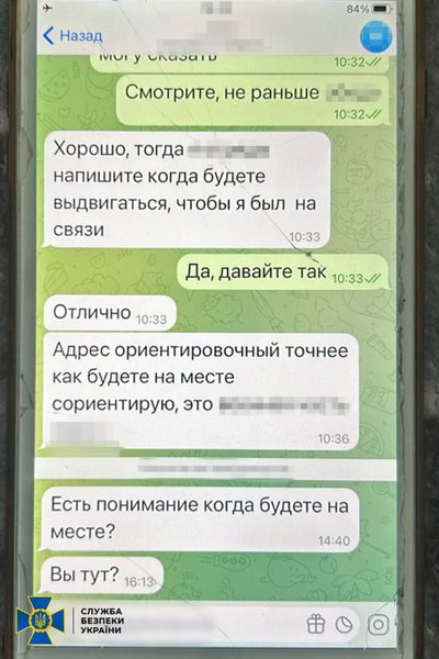 СБУ затримала чоловіків, які могли готували нові удари рф по Київщині та Рівненщині СБУ затримала чоловіків, які могли готували нові удари рф по Київщині та Рівненщині