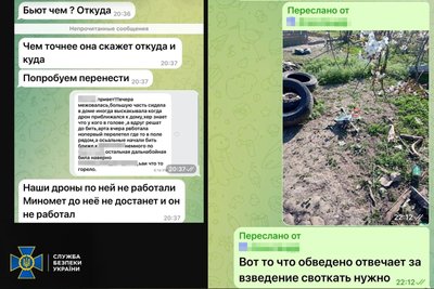 СБУ затримала жительку Херсонщини за передачу даних про ЗСУ росіянам СБУ затримала жительку Херсонщини за передачу даних про ЗСУ росіянам