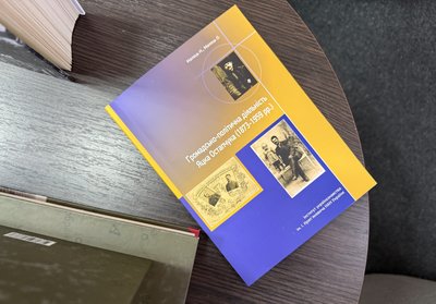 В Ужгороді презентували книги про Карпатську Україну В Ужгороді презентували книги про Карпатську Україну