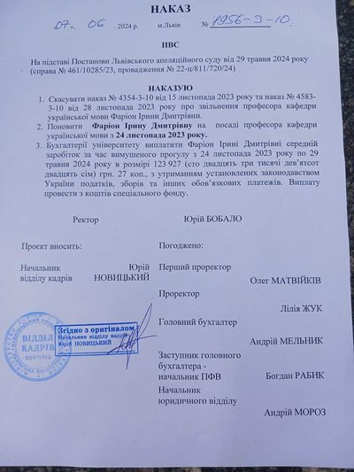 Професорка Ірина Фаріон повернулася до роботи у "Львівській політехніці" Професорка Ірина Фаріон повернулася до роботи у "Львівській політехніці"
