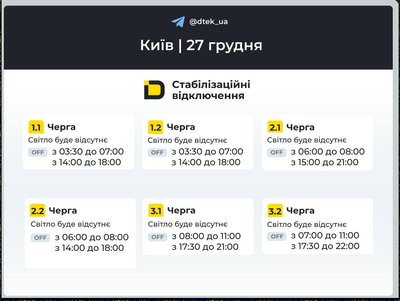 У Києві У Києві