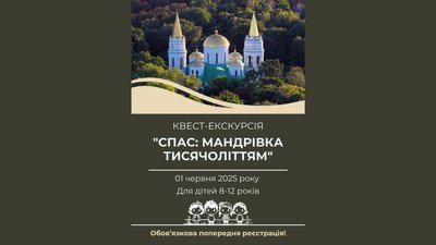 Афіша Чернігова: які заходи можна відвідати на вихідних 31 травня - 1 червня Афіша Чернігова: які заходи можна відвідати на вихідних 31 травня - 1 червня