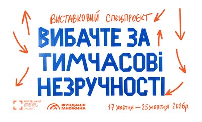 17 виставок, які варто побачити у жовтні 17 виставок, які варто побачити у жовтні