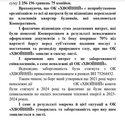 «У квартирах було 12 градусів»: мешканці будинку в Одесі побоюються знову залишитися без опалення взимку «У квартирах було 12 градусів»: мешканці будинку в Одесі побоюються знову залишитися без опалення взимку