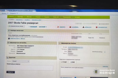 Міг ошукати 24 людей: черкащанина підозрюють у продажі неіснуючих автозапчастин Міг ошукати 24 людей: черкащанина підозрюють у продажі неіснуючих автозапчастин