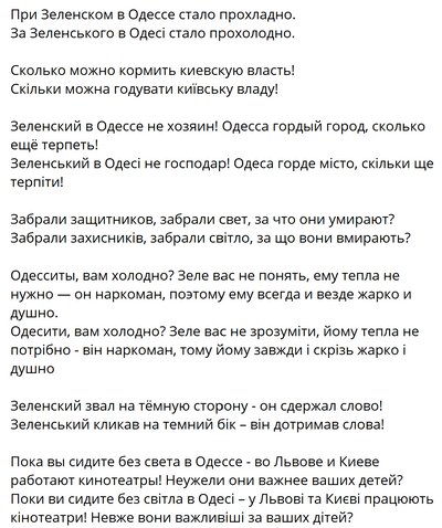 "Бандерівці" та молдовани крадуть світло: як російська пропаганда нав'язує Одесі протестний рух "Бандерівці" та молдовани крадуть світло: як російська пропаганда нав'язує Одесі протестний рух