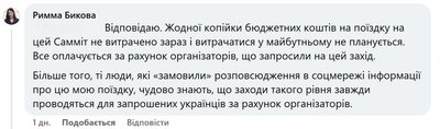 Копенгаген, Стокгольм та Дубай: топчиновники Сум поїхали у закордонні відрядження Копенгаген, Стокгольм та Дубай: топчиновники Сум поїхали у закордонні відрядження
