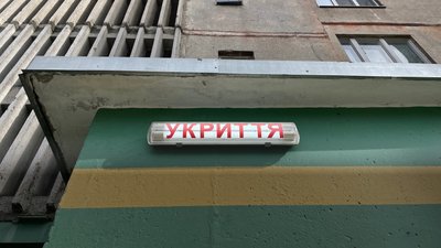 укриття харків укриття харків