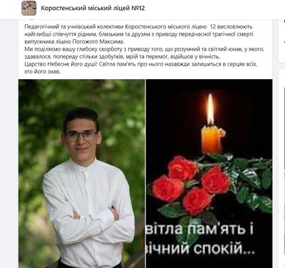 На Житомирщині втопився випускник аграрного ліцею — що кажуть у навчальному закладі На Житомирщині втопився випускник аграрного ліцею — що кажуть у навчальному закладі