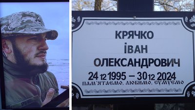 У Кропивницькому попрощалися з 29-річним військовим Іваном Крячком У Кропивницькому попрощалися з 29-річним військовим Іваном Крячком