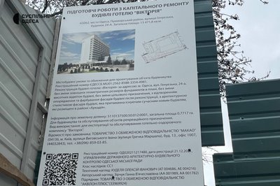 В Одесі на території готелю "Вікторія" відбувається незаконне будівництво — міськрада В Одесі на території готелю "Вікторія" відбувається незаконне будівництво — міськрада