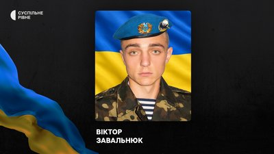 Повідомили про смерть п'яти військових з Рівненщини Повідомили про смерть п'яти військових з Рівненщини