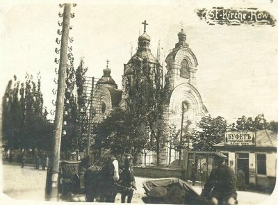 Соборна церква в Рівному Соборна церква в Рівному