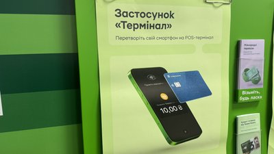 Вимога з 1 січня мати термінали. Як це оцінюють підприємці на Кіровоградщині і які штрафи платитимуть у разі відсутності Вимога з 1 січня мати термінали. Як це оцінюють підприємці на Кіровоградщині і які штрафи платитимуть у разі відсутності