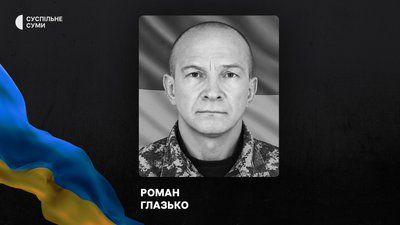 На Сумщині поховали 18 захисників України На Сумщині поховали 18 захисників України