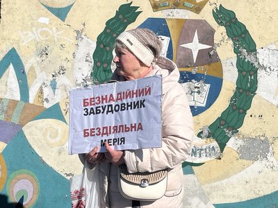 "Вже скоро на пляж будемо ходити по перепустках": в Черкасах відбулася акція проти забудови історичного центру "Вже скоро на пляж будемо ходити по перепустках": в Черкасах відбулася акція проти забудови історичного центру