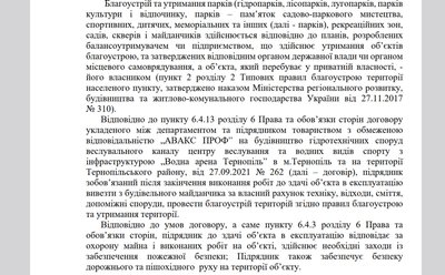 Водна арена, незавершене будівництво