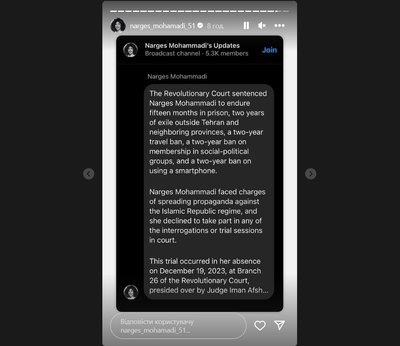 Повідомлення про новий термін для Нагрес Мохаммаді Повідомлення про новий термін для Нагрес Мохаммаді