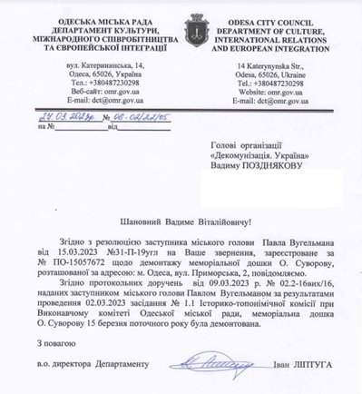 В Одесі демонтували меморіальну дошку Суворову В Одесі демонтували меморіальну дошку Суворову