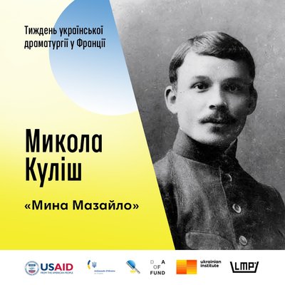 У Парижі пройде "Тиждень української драматургії"