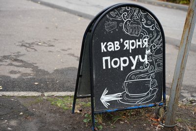 підтримка ветерани війна соціальна кав’ярня "Поруч" Краматорськ Донецька область 18 жовтня 2024 рік підтримка ветерани війна соціальна кав’ярня "Поруч" Краматорськ Донецька область 18 жовтня 2024 рік