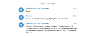 Скриншот з листування Дмітрія Рогозіна Скриншот з листування Дмітрія Рогозіна