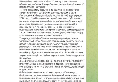 Зупинився після криків пасажирів. У Дніпрі водій тролейбуса їхав під час вибухів: чи є алгоритм для таких випадків Зупинився після криків пасажирів. У Дніпрі водій тролейбуса їхав під час вибухів: чи є алгоритм для таких випадків