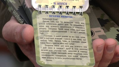 Молитва Молитва