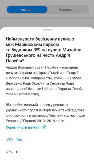 У столиці може з'явитися вулиця на честь Андрія Парубія: у "Київ цифровий" стартувало голосування