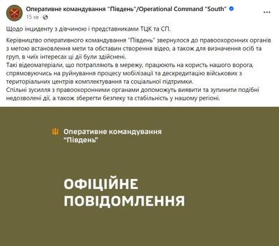 В Одесі під час комендантської години побили дівчину: в ТЦК відреагували на звинувачення В Одесі під час комендантської години побили дівчину: в ТЦК відреагували на звинувачення