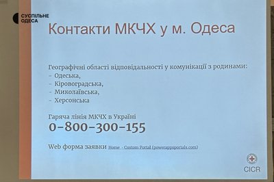 Як на півдні працює система пошуку зниклих безвісти та полонених військових Як на півдні працює система пошуку зниклих безвісти та полонених військових